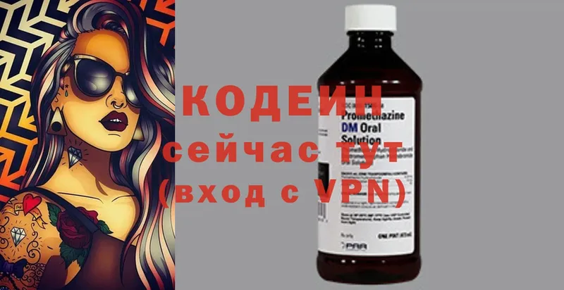 Кодеиновый сироп Lean напиток Lean (лин)  Дигора 